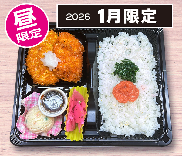 A弁当