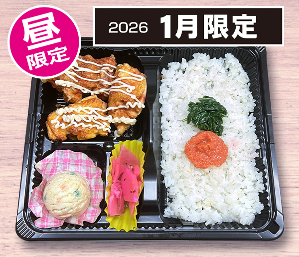 B弁当