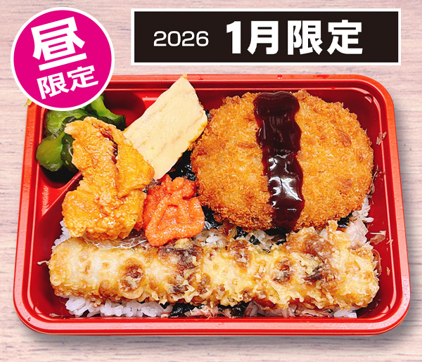 ワンコインランチ