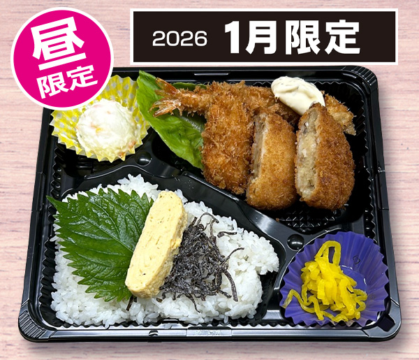 こんぶミックス弁当