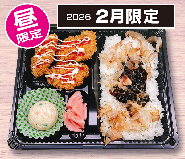 A弁当