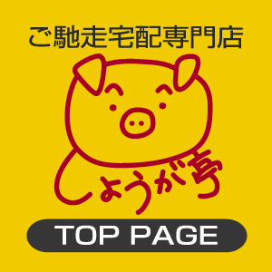 トップページ